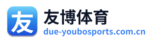 友博体育 Logo